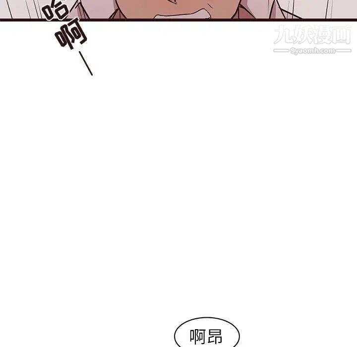 《笨蛋哥哥》漫画 第40話