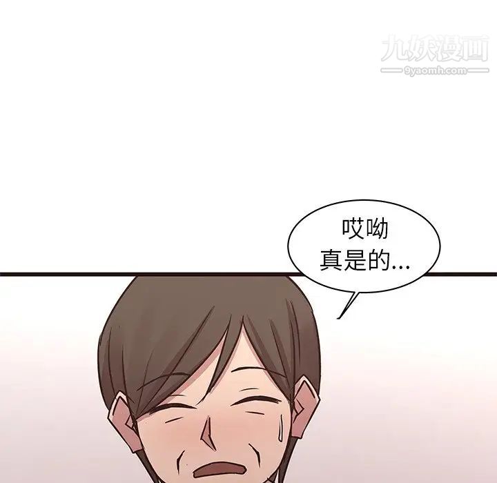 《笨蛋哥哥》漫画 第40話