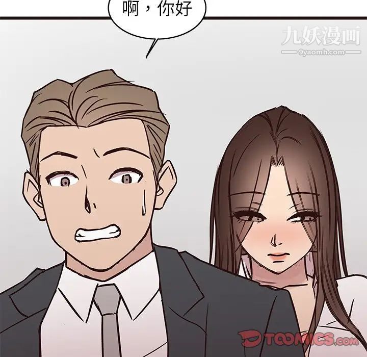 《笨蛋哥哥》漫画 第40話