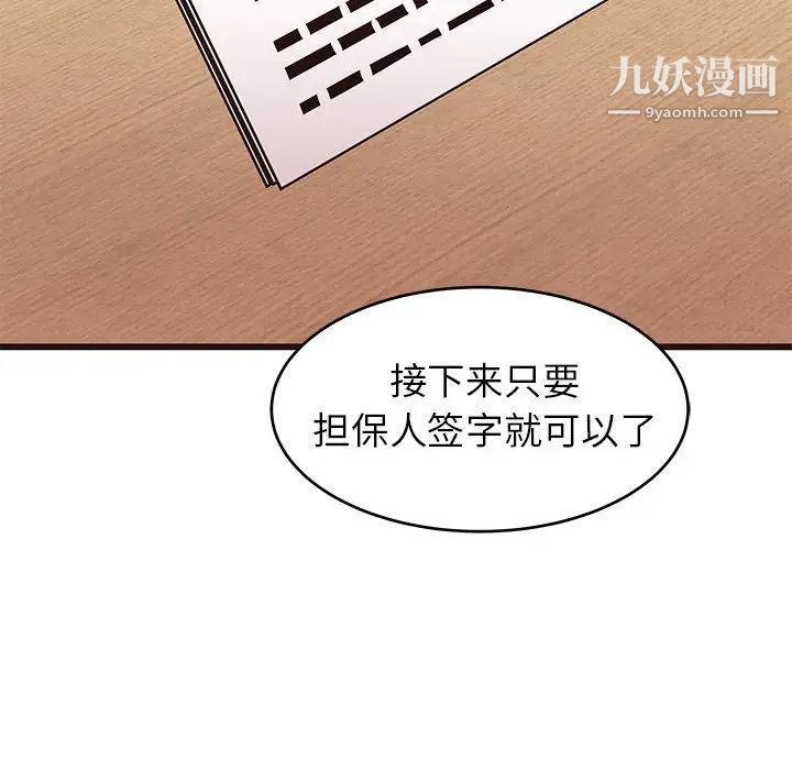 《笨蛋哥哥》漫画 第40話