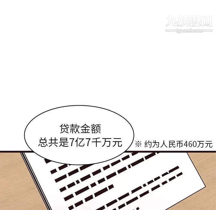 《笨蛋哥哥》漫画 第40話