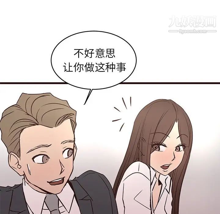 《笨蛋哥哥》漫画 第40話