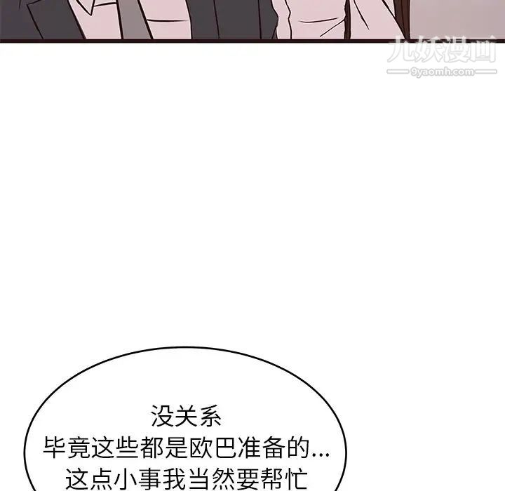 《笨蛋哥哥》漫画 第40話
