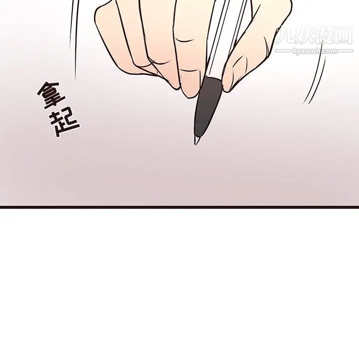 《笨蛋哥哥》漫画 第40話