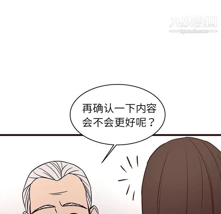 《笨蛋哥哥》漫画 第40話