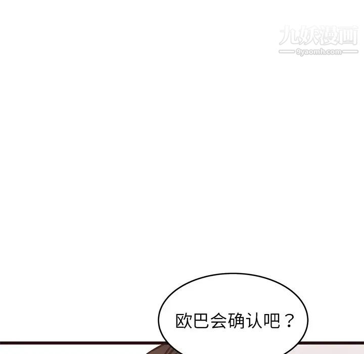《笨蛋哥哥》漫画 第40話