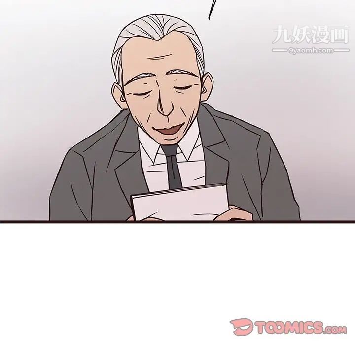 《笨蛋哥哥》漫画 第40話