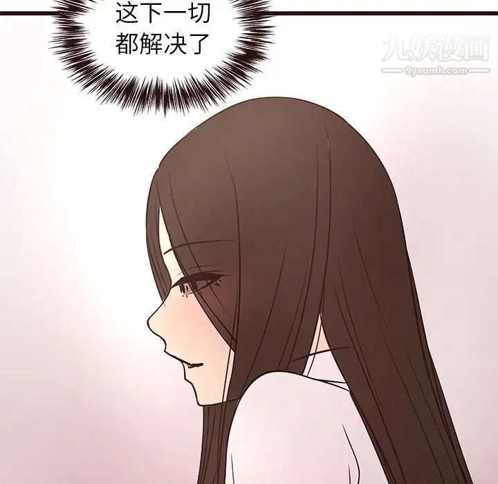 《笨蛋哥哥》漫画 第40話