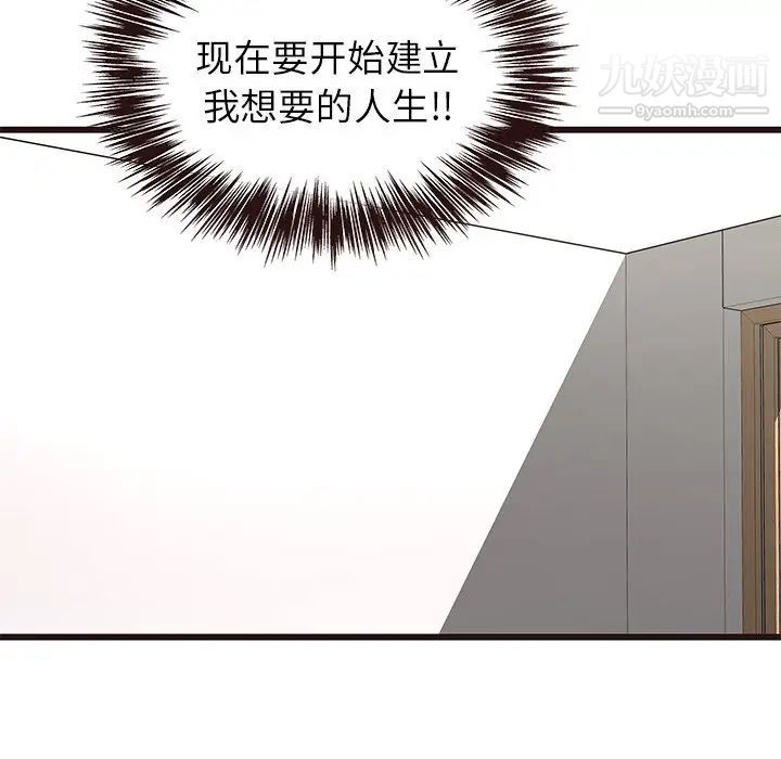 《笨蛋哥哥》漫画 第40話