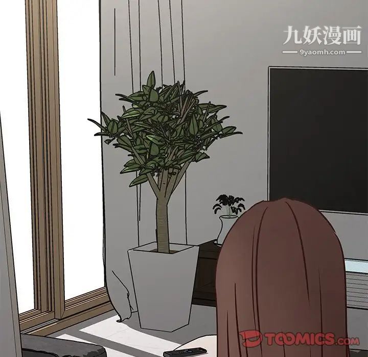 《笨蛋哥哥》漫画 第40話