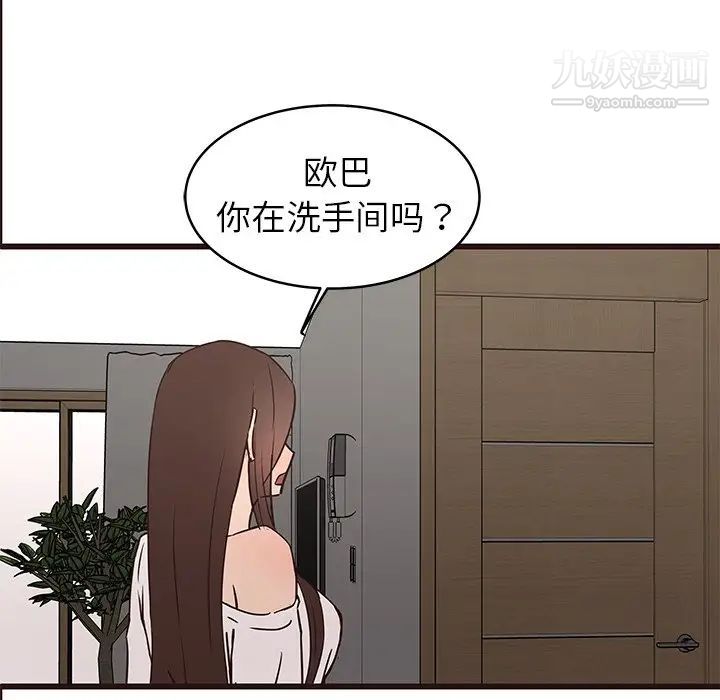 《笨蛋哥哥》漫画 第40話