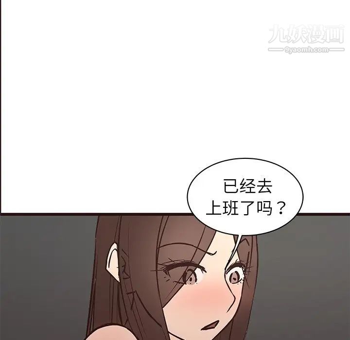 《笨蛋哥哥》漫画 第40話