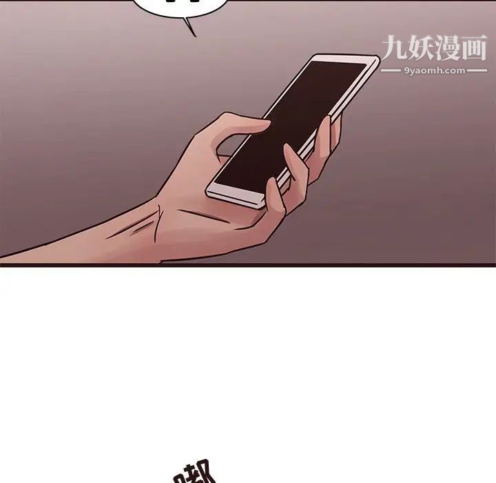 《笨蛋哥哥》漫画 第40話