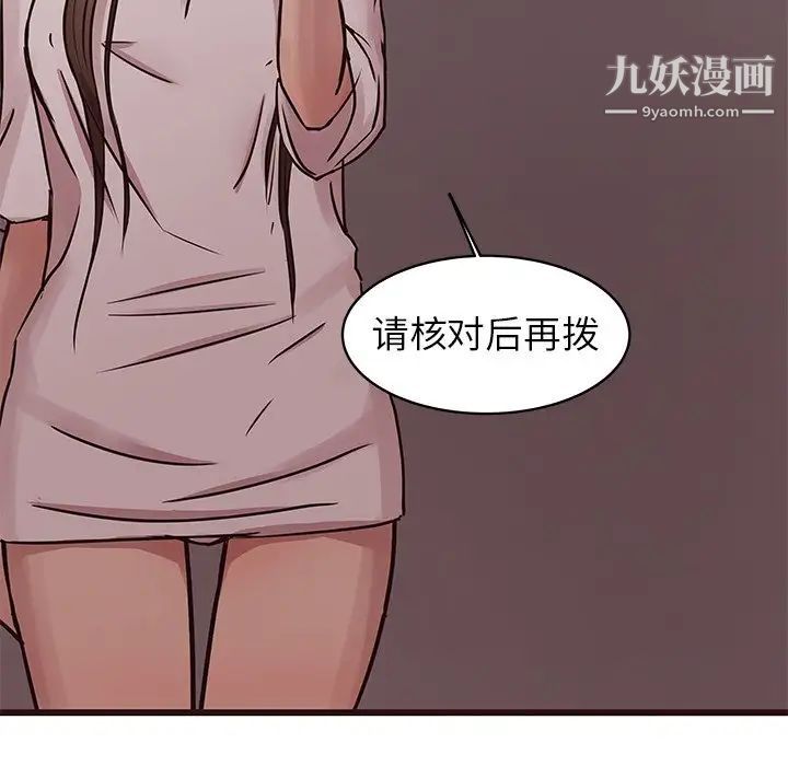 《笨蛋哥哥》漫画 第40話