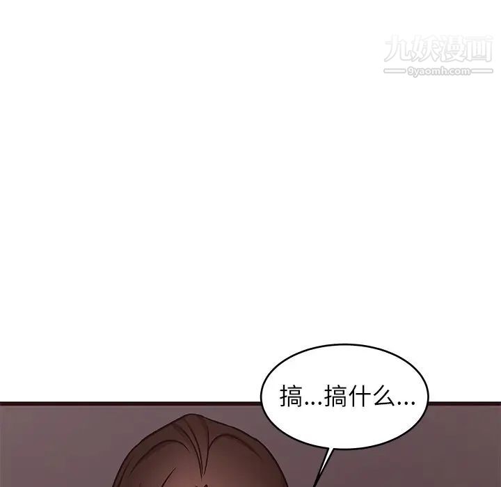 《笨蛋哥哥》漫画 第40話