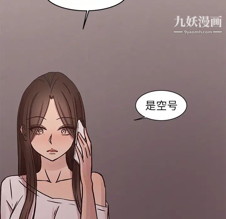 《笨蛋哥哥》漫画 第40話