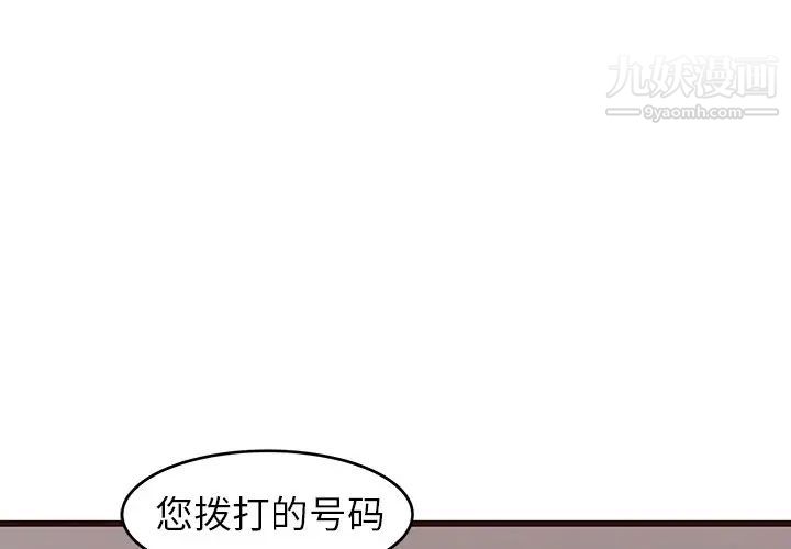 《笨蛋哥哥》漫画 第41話