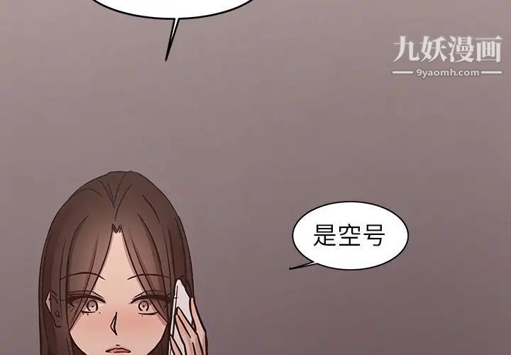 《笨蛋哥哥》漫画 第41話