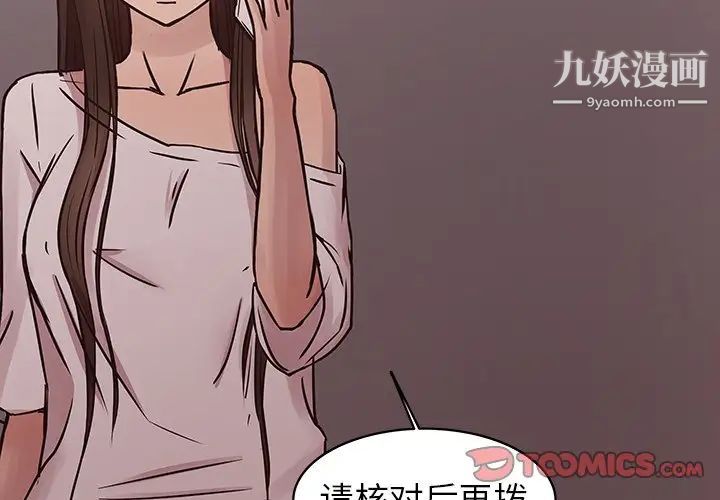 《笨蛋哥哥》漫画 第41話