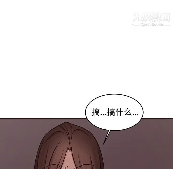 《笨蛋哥哥》漫画 第41話