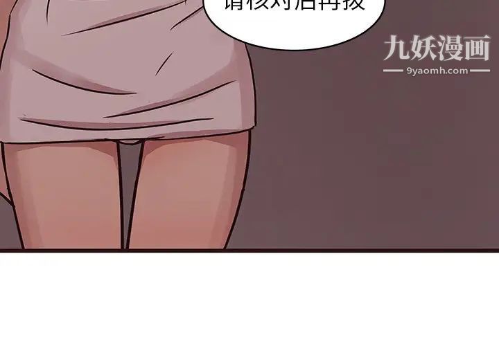 《笨蛋哥哥》漫画 第41話
