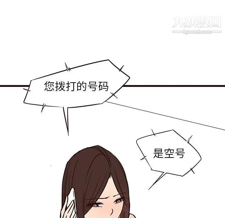 《笨蛋哥哥》漫画 第41話