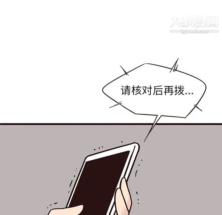《笨蛋哥哥》漫画 第41話