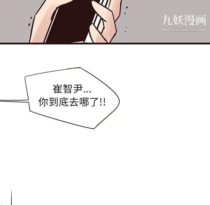 《笨蛋哥哥》漫画 第41話
