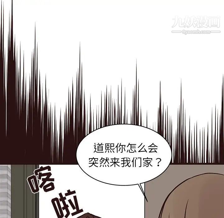 《笨蛋哥哥》漫画 第41話