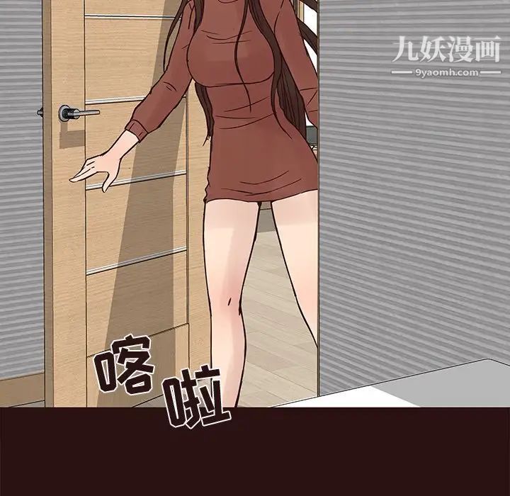 《笨蛋哥哥》漫画 第41話