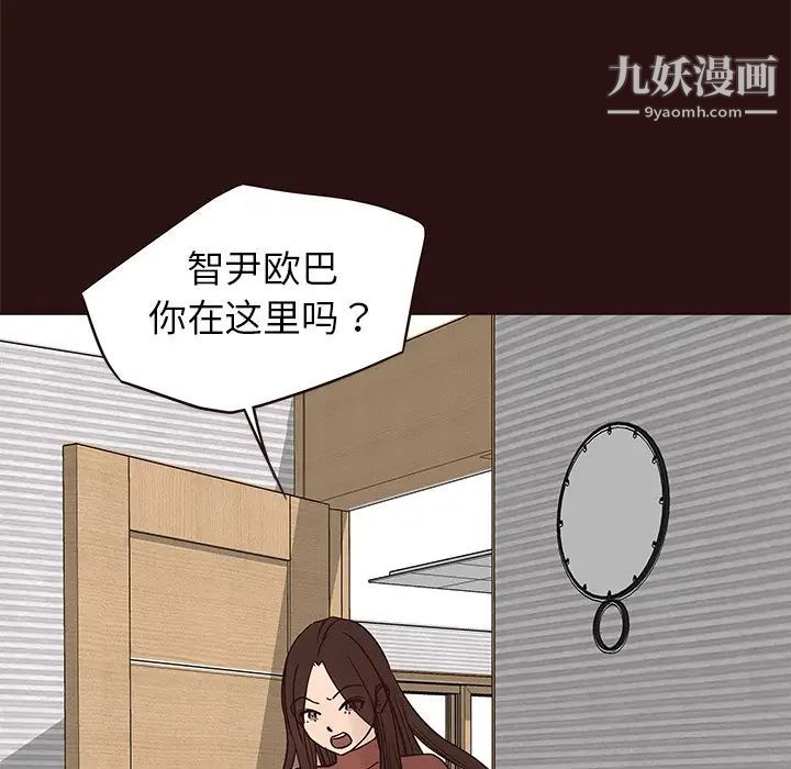 《笨蛋哥哥》漫画 第41話