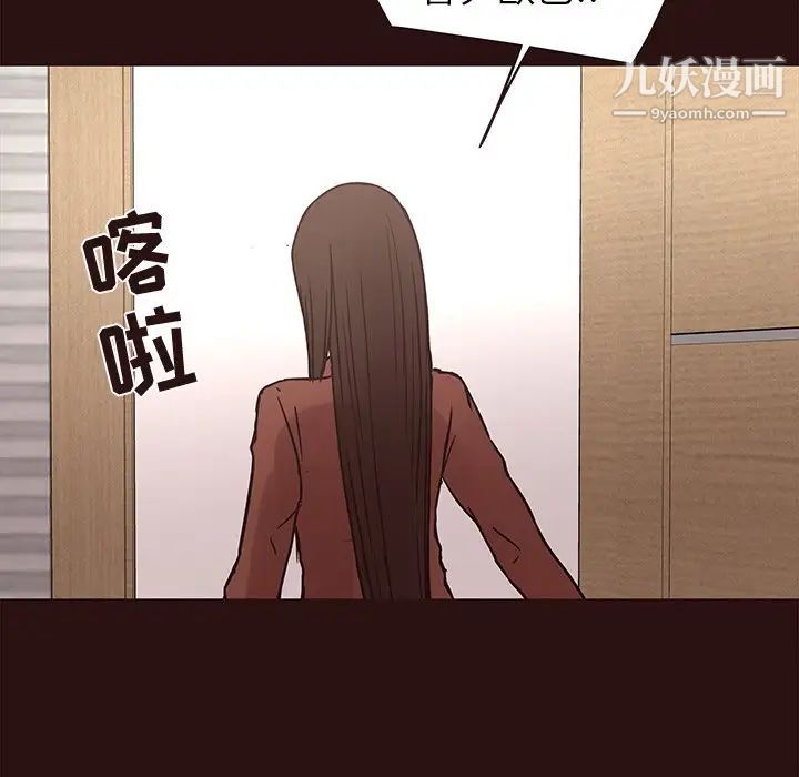 《笨蛋哥哥》漫画 第41話