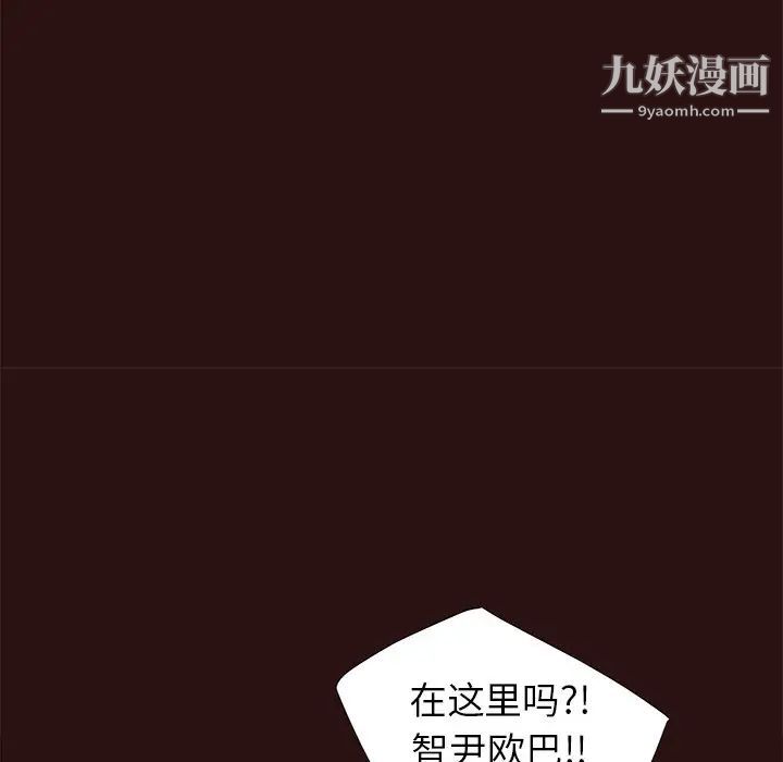 《笨蛋哥哥》漫画 第41話