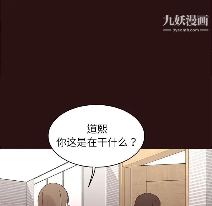 《笨蛋哥哥》漫画 第41話