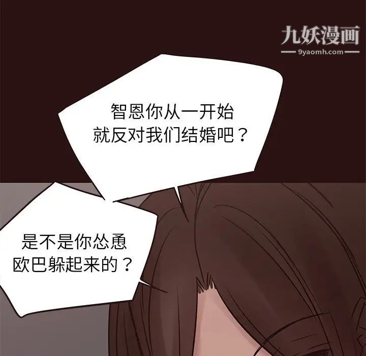《笨蛋哥哥》漫画 第41話