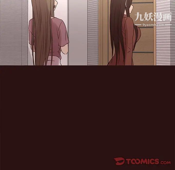 《笨蛋哥哥》漫画 第41話