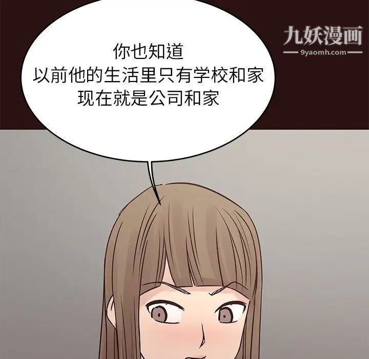 《笨蛋哥哥》漫画 第41話