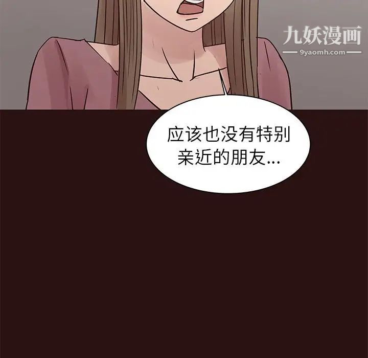 《笨蛋哥哥》漫画 第41話