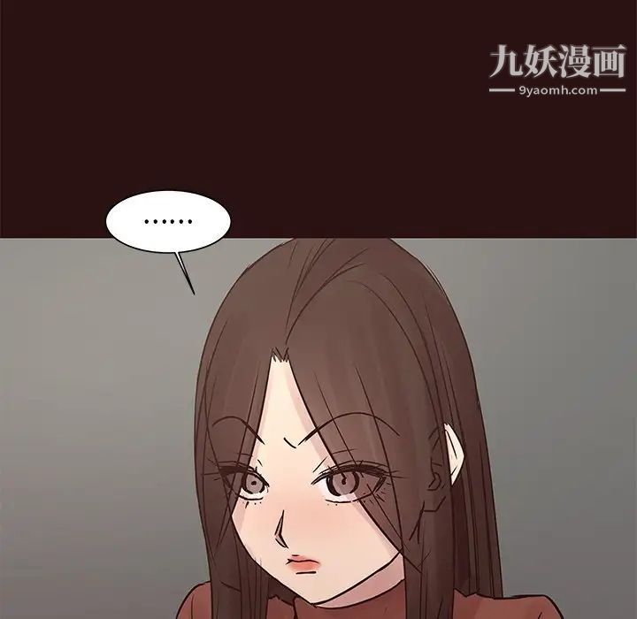 《笨蛋哥哥》漫画 第41話