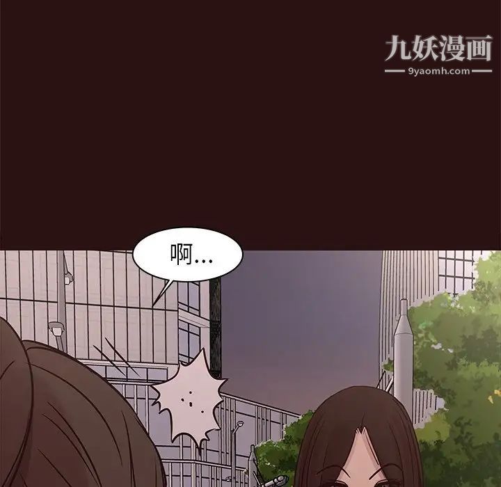 《笨蛋哥哥》漫画 第41話