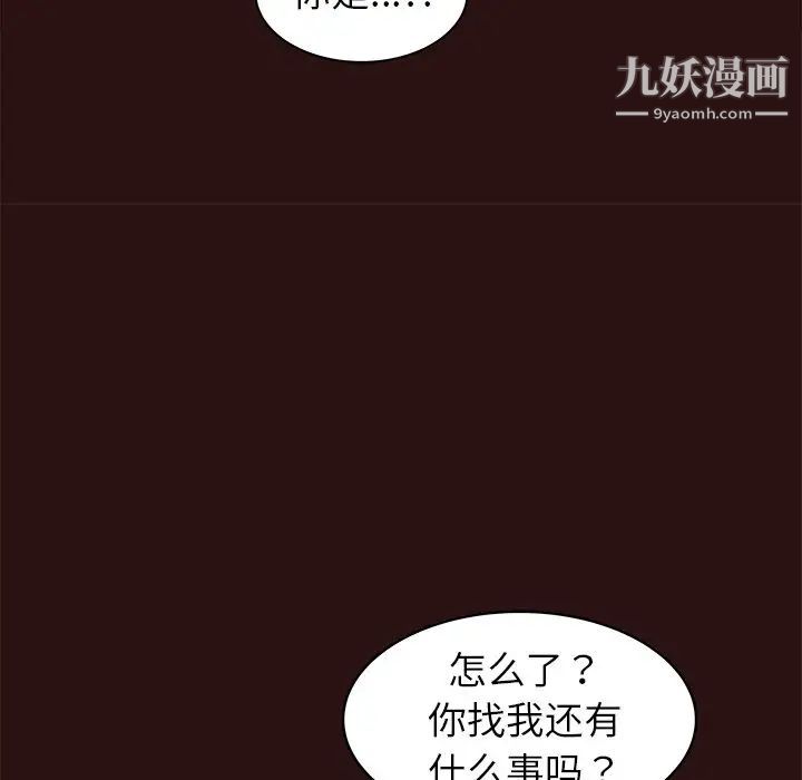 《笨蛋哥哥》漫画 第41話