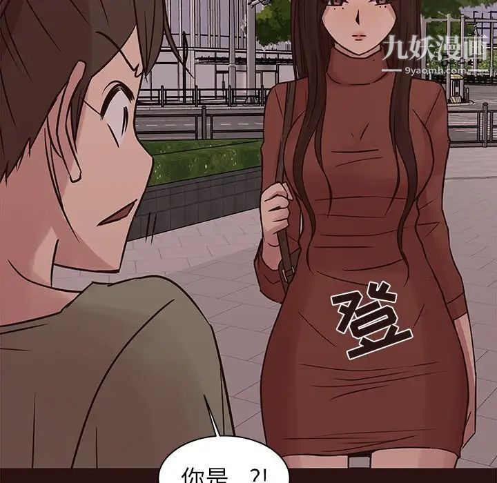 《笨蛋哥哥》漫画 第41話