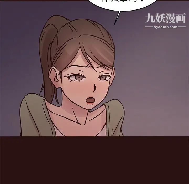 《笨蛋哥哥》漫画 第41話
