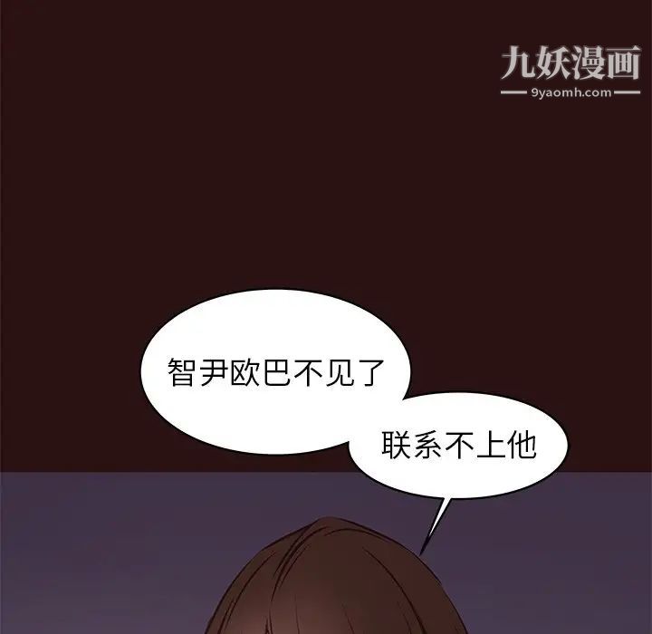 《笨蛋哥哥》漫画 第41話