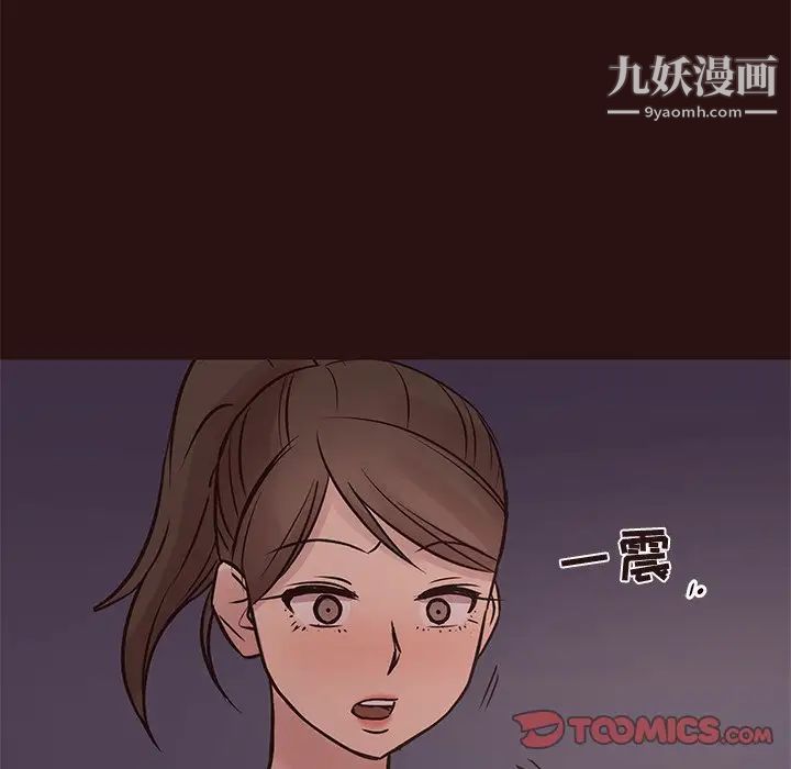 《笨蛋哥哥》漫画 第41話