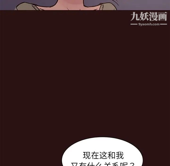 《笨蛋哥哥》漫画 第41話