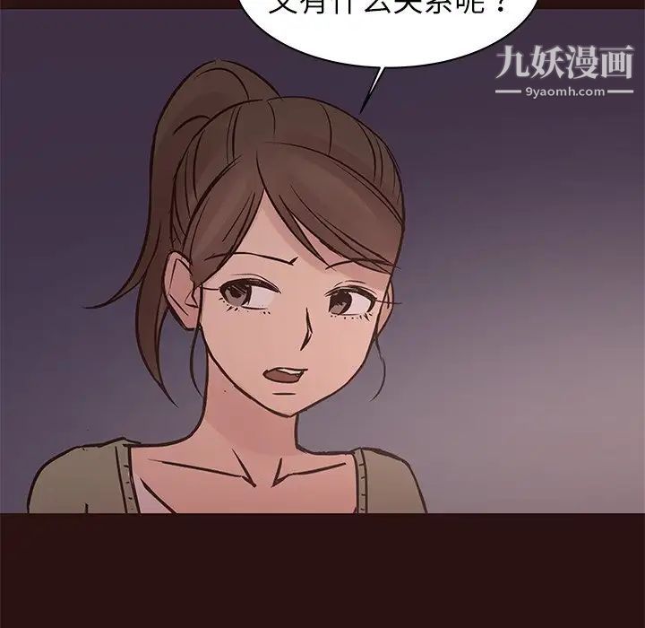 《笨蛋哥哥》漫画 第41話
