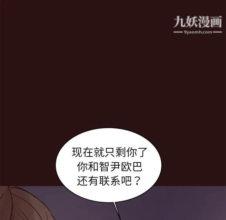 《笨蛋哥哥》漫画 第41話