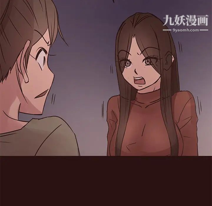 《笨蛋哥哥》漫画 第41話