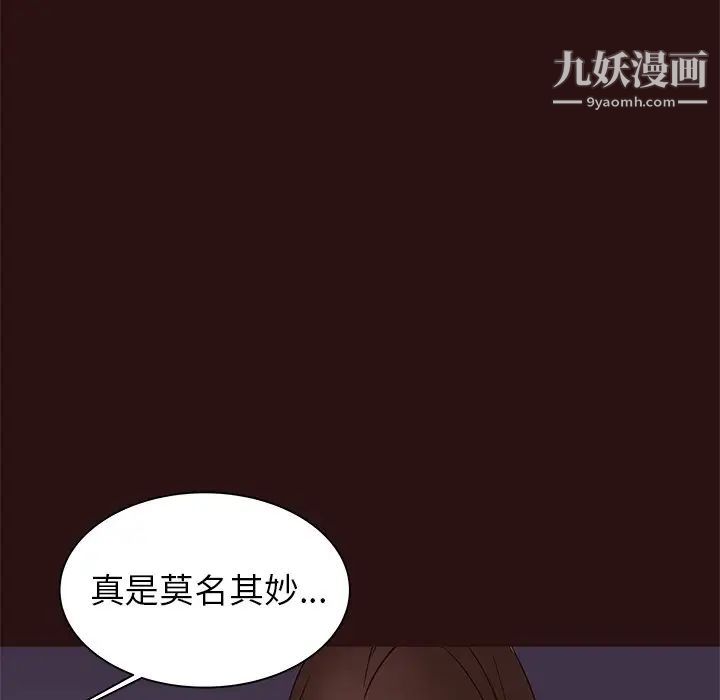 《笨蛋哥哥》漫画 第41話